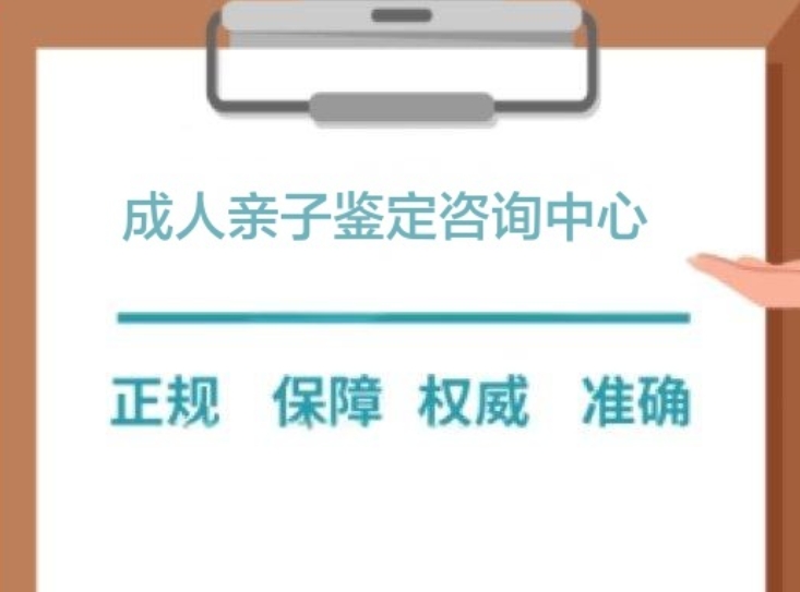 冷水滩区成人亲子鉴定咨询中心